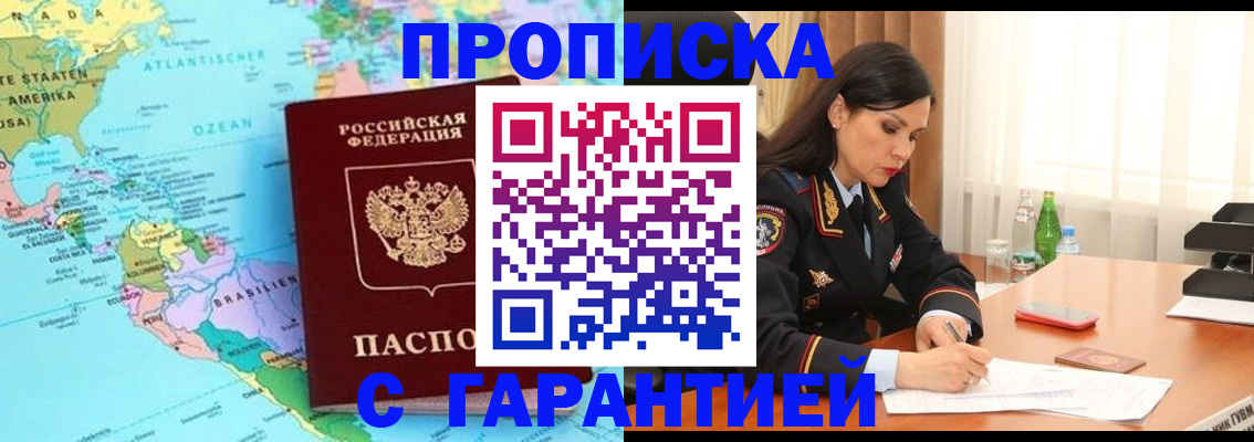 регистрация в Карабаше