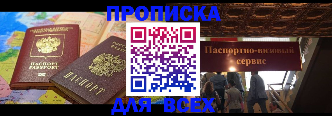 временная регистрация законно в Карабаше