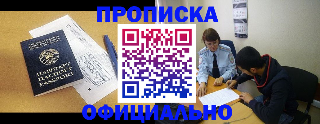 временная регистрация для школы в Карабаше