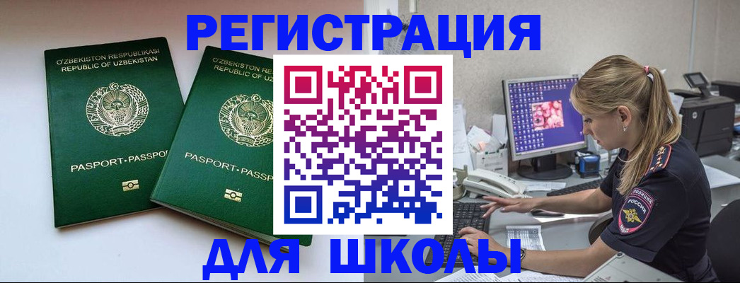 миграционный учет в Карабаше