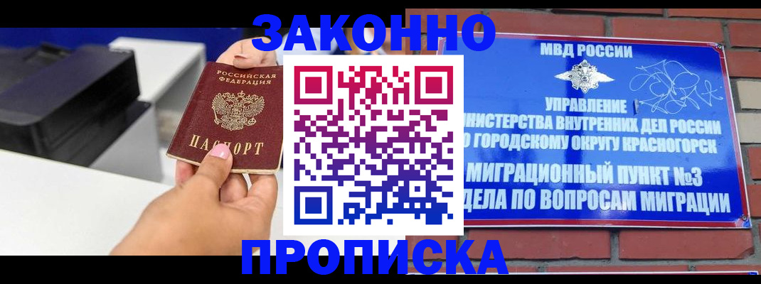 временная регистрация гарантия в Карабаше