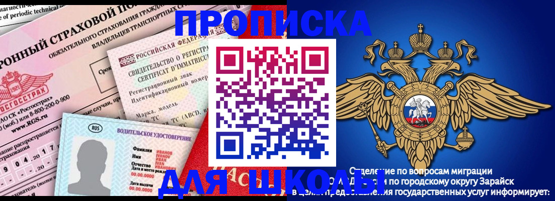 где прописаться в Карабаше