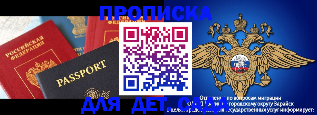 прописка паспорт в Карабаше
