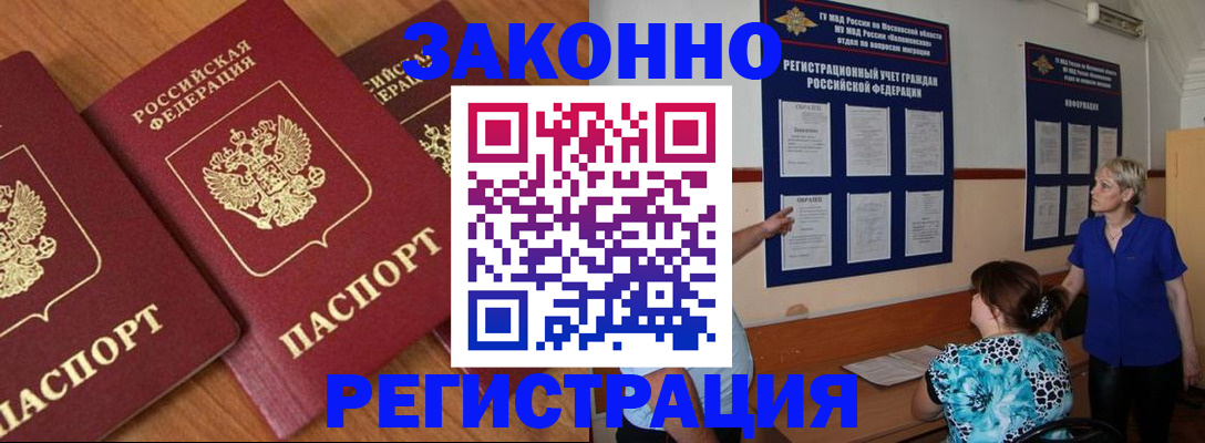 временная регистрация 2025 в Карабаше