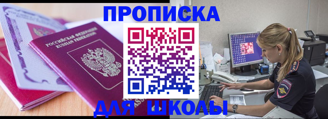 временная регистрация собственник в Карабаше